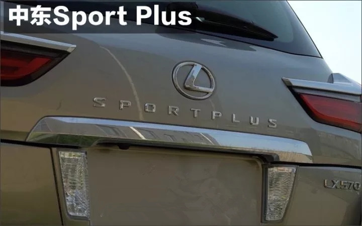 雷克萨斯LX570中规和平行有何差别？哪个型号最值得买