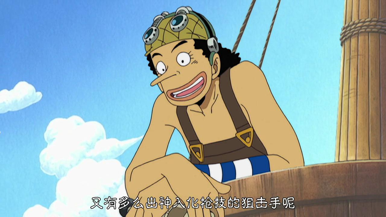 尾田用一副望远镜，清楚描绘了乌索普和范·奥卡的差距