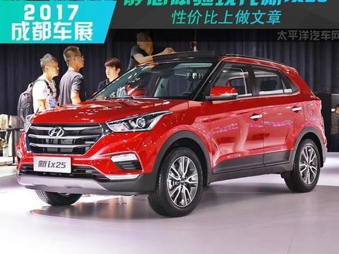 2017款北京现代ix25，颜值霸气，性价比爆棚比哈弗H6更值得购买