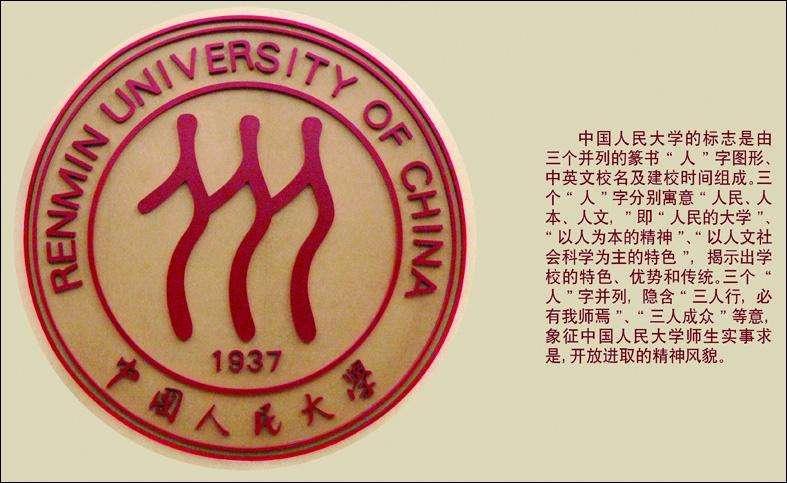 中国最著名的10大高校校徽,你能认出几个?