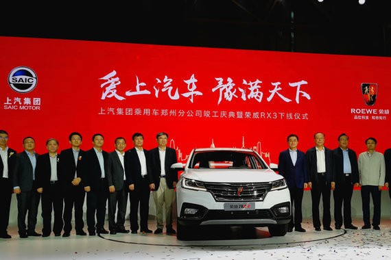 上汽俞经民谈郑州速度 得益于体系成熟