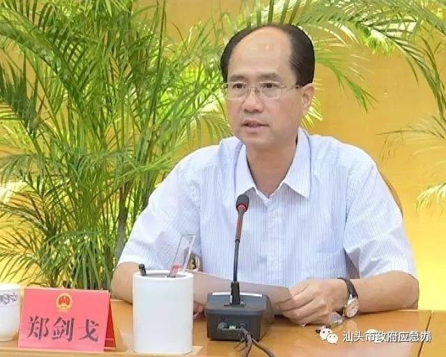 郑剑戈主持召开市政府全体(扩大)会议