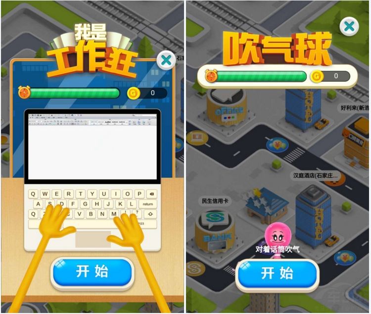 十一玩转手机导航!真实LBS大富翁好玩又能赢