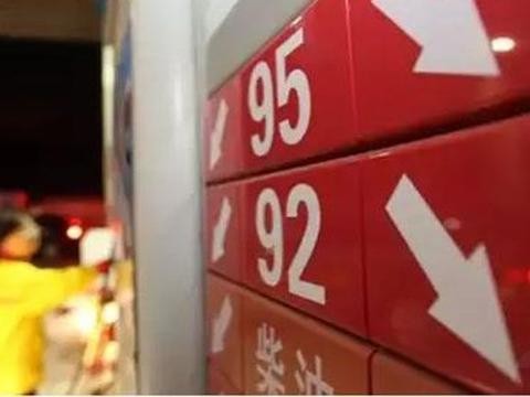 谁说加95号油比92号油跑的远？它们之间差距真的那么大？