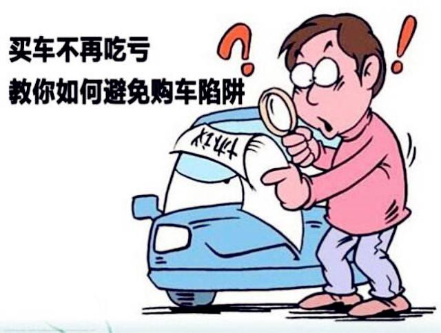 国庆购车,4s店的定金和订金,必须弄清楚!
