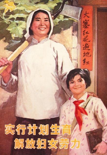 不同年代的计划生育宣传画    总有你熟悉的味道