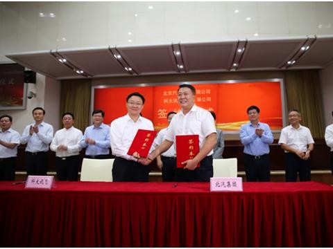共赢智能化新蓝图 北汽集团与科大讯飞签署战略协议