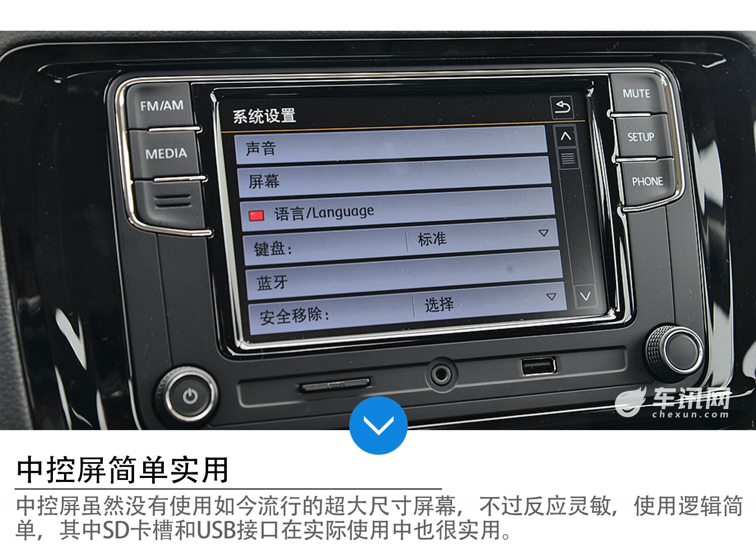 小排量硬实力 试驾速腾1.2T臻享版车型