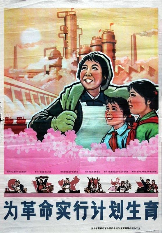 不同年代的计划生育宣传画    总有你熟悉的味道