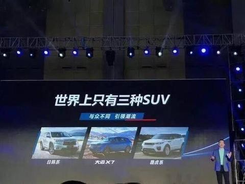 世上只有三种SUV，众泰把自主品牌损个遍