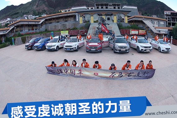 感受虔诚朝圣的力量 汉腾X5滇藏茶马古道行