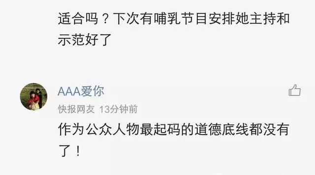 柳岩穿这样的衣服主持少儿节目,彻底惹怒网友