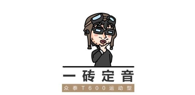 9.28万起的大众泰,颜值、配置秒杀20万合资车!