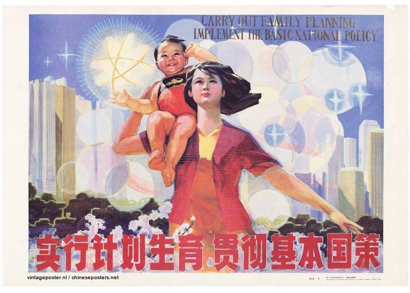 不同年代的计划生育宣传画    总有你熟悉的味道