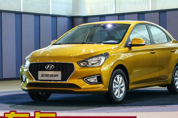 有点新鲜的 体验北京现代瑞纳智能网联