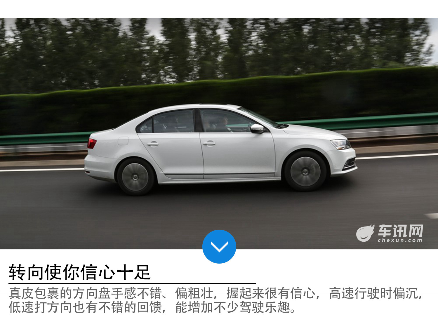小排量硬实力 试驾速腾1.2T臻享版车型