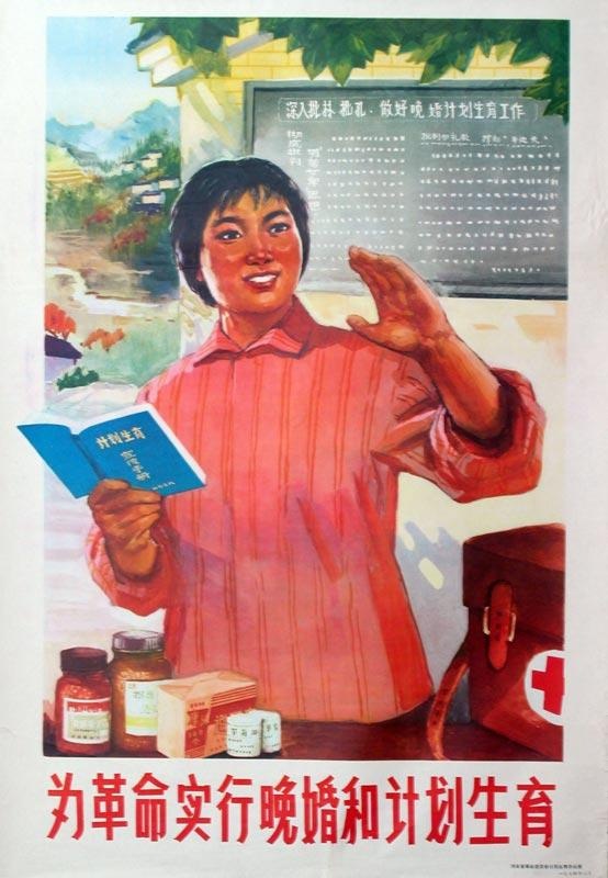 不同年代的计划生育宣传画    总有你熟悉的味道