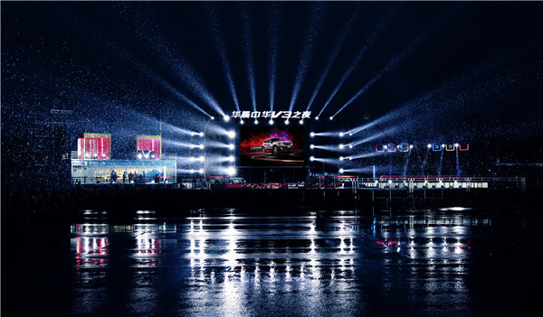 华晨中华V3之夜,就讲了四个字:极致驾趣