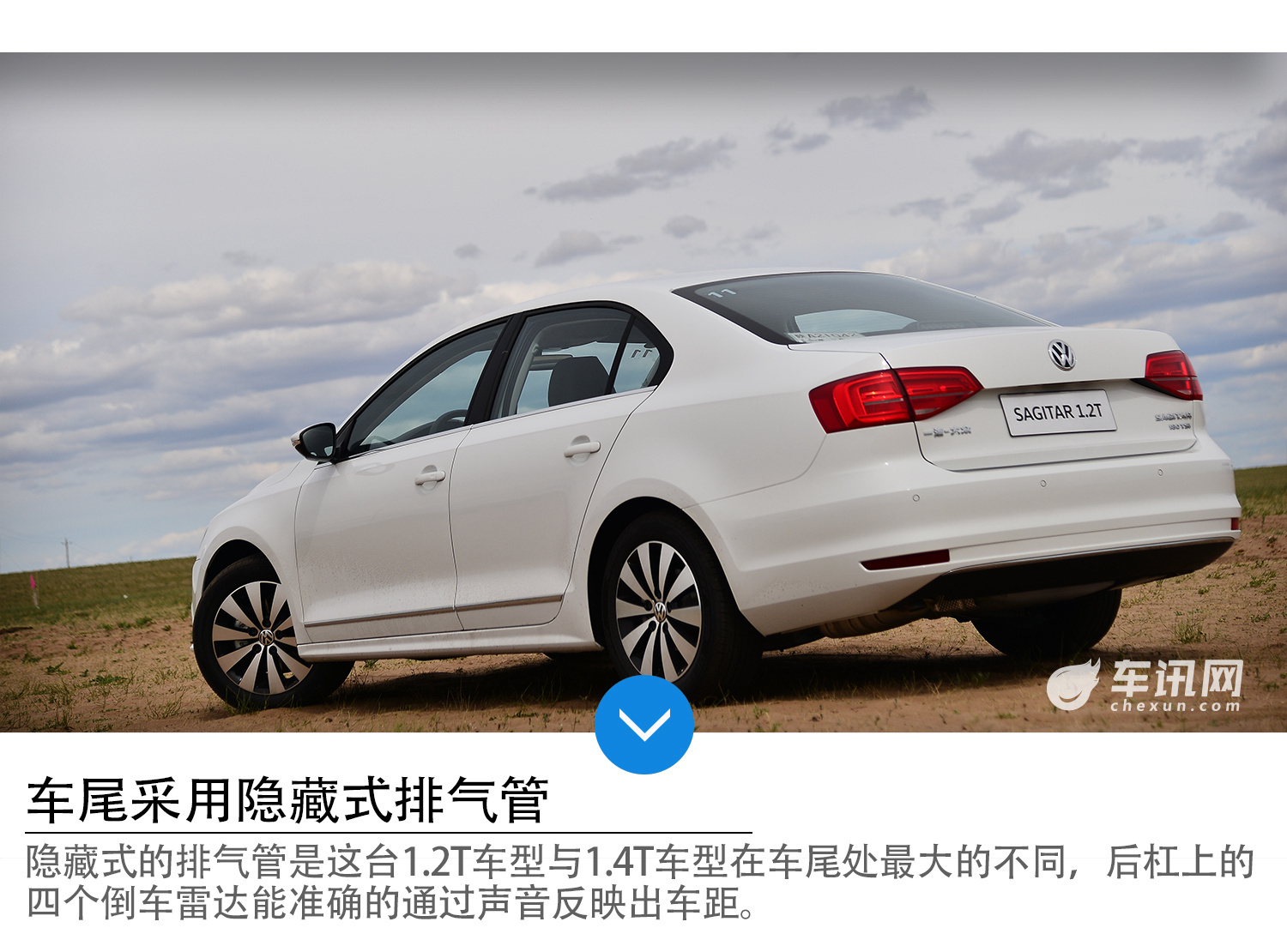 小排量硬实力 试驾速腾1.2T臻享版车型