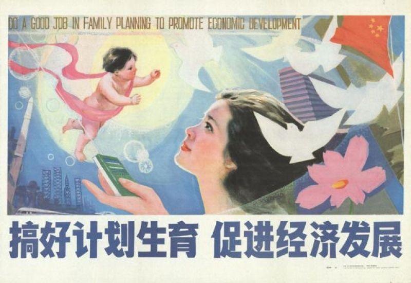 不同年代的计划生育宣传画    总有你熟悉的味道
