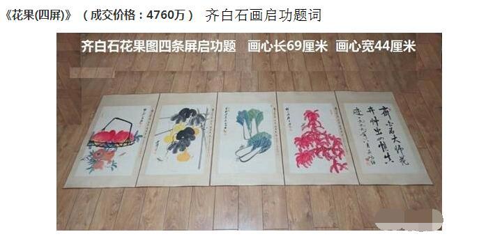 齐白石最贵的十幅画作（最便宜的也要4000万）！真实“洛阳纸贵”