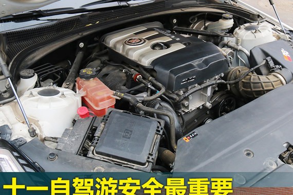 十一自驾游安全最重要 车辆必做的检查
