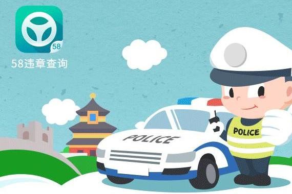 7天扣掉70分？58违章查询发布数据报告提醒游客十一安全出行