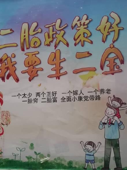 不同年代的计划生育宣传画    总有你熟悉的味道