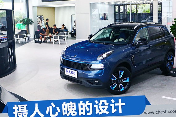 摄人心魄的设计 全新LYNK&CO领克01 设计解析