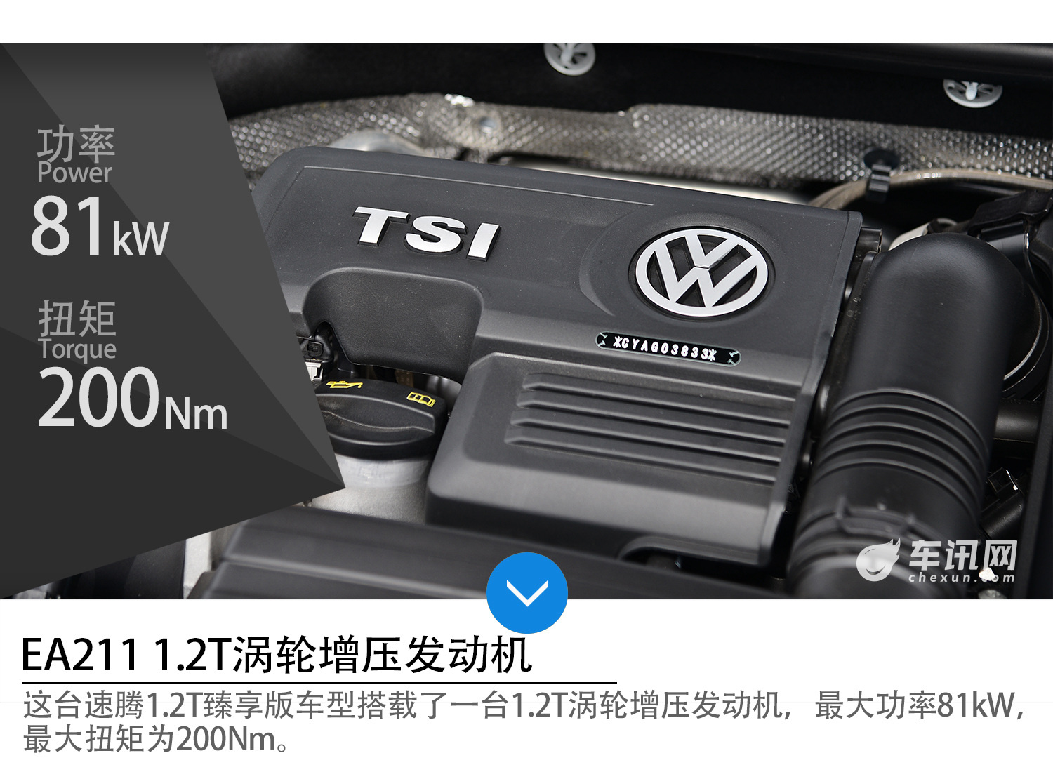 小排量硬实力 试驾速腾1.2T臻享版车型