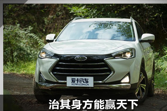 治其身方能赢天下 江淮瑞风S7试驾体验