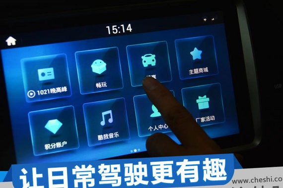 一款帮你“约会”的汽车 全新瑞纳智能互联体验