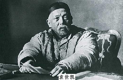 戏子无情，袁世凯人生中的最后一次打击