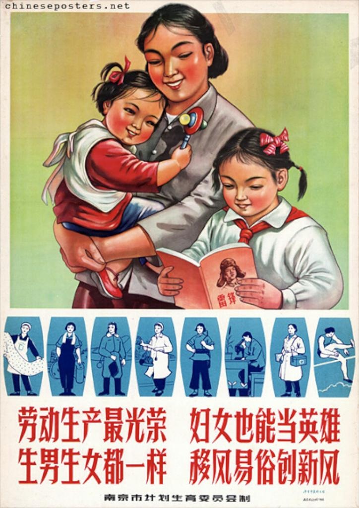不同年代的计划生育宣传画    总有你熟悉的味道