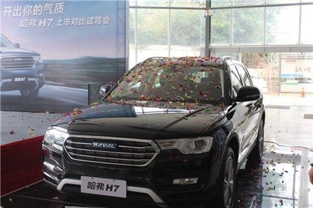 男子花18万买了一辆哈弗H7，上牌后，网友调侃：车牌顶5辆哈弗！