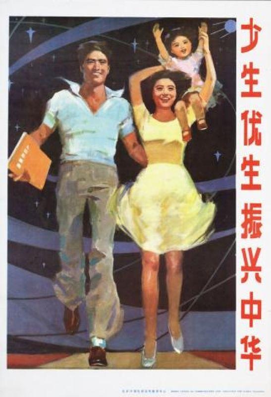 不同年代的计划生育宣传画    总有你熟悉的味道