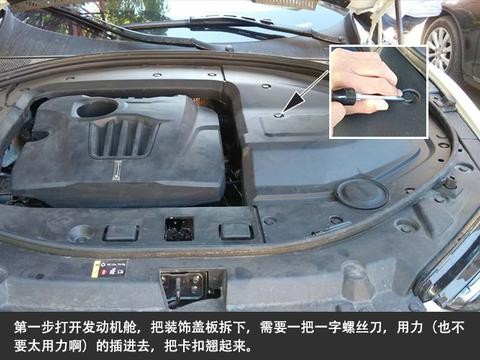 汽车“口罩”莫忽视 手把手教你换空滤
