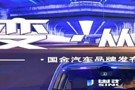 活动丨让年轻的心轻装起航，全新国金品牌正式发布