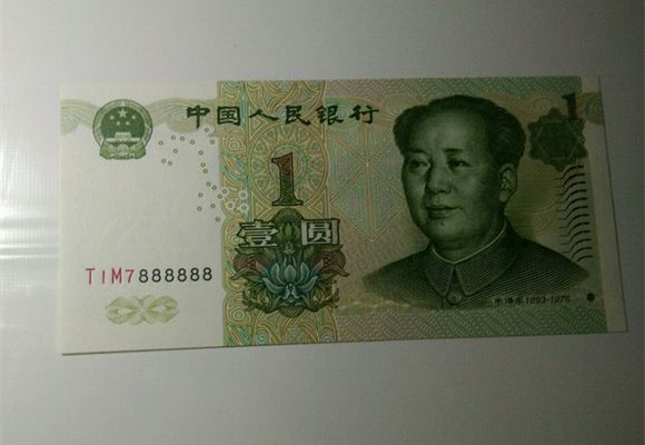 银行换零钱,一张一元纸币带来意外之喜!