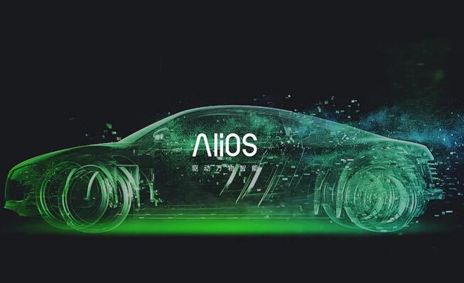 阿里巴巴发布AliOS,押宝智能汽车操作系统
