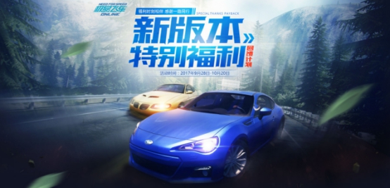 携手特别合作伙伴途虎养车 腾讯极品飞车OL上