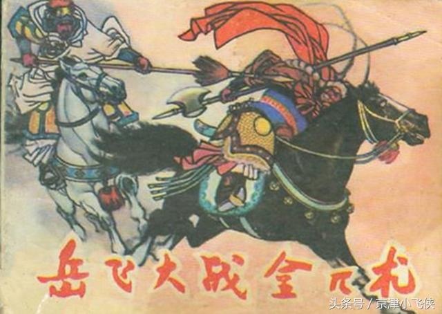 金兀术害死岳飞父子，他儿子死得比凌迟都难受，金灭亡后断子绝孙