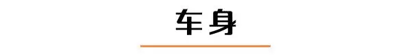 80%合资技术,这台10.35万起的大SUV,车尾看着像50万豪车!