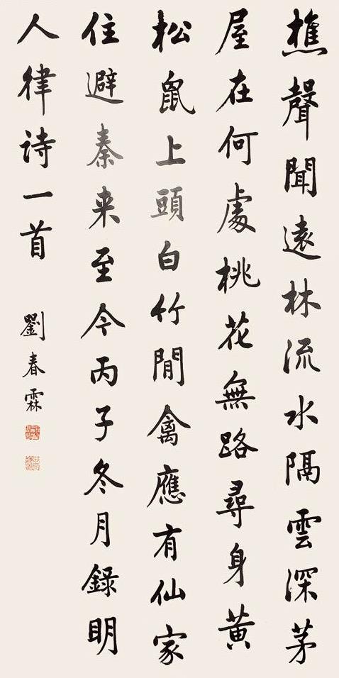 中国最后一位状元并天才书法家大楷学颜真卿小楷学刘春霖