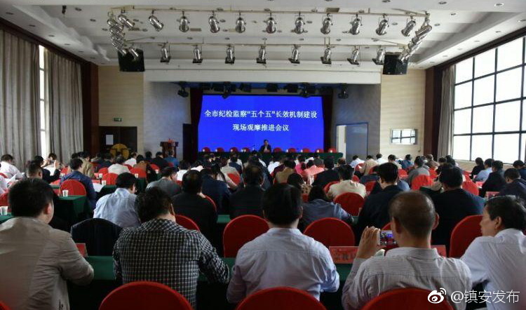 全市纪检监察五个五长效机制建设现场观摩推