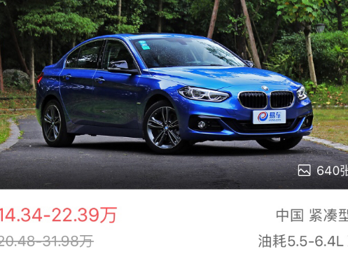 首付只要4万1的宝马1系，能兼顾舒适和运动吗？