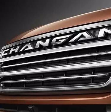 设计中心成山寨基地？长安矛盾深化不亚于一汽