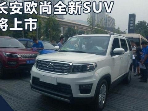 长安欧尚又推出一款山寨SUV！路虎：为什么受伤的总是我？