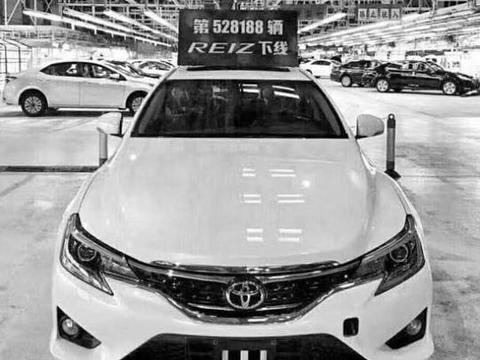 十二年的坚守 国产丰田锐志正式停产！