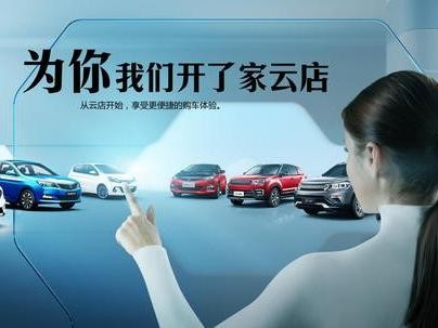 长安云店PK上汽车享网，哪家的模式更胜一筹？
